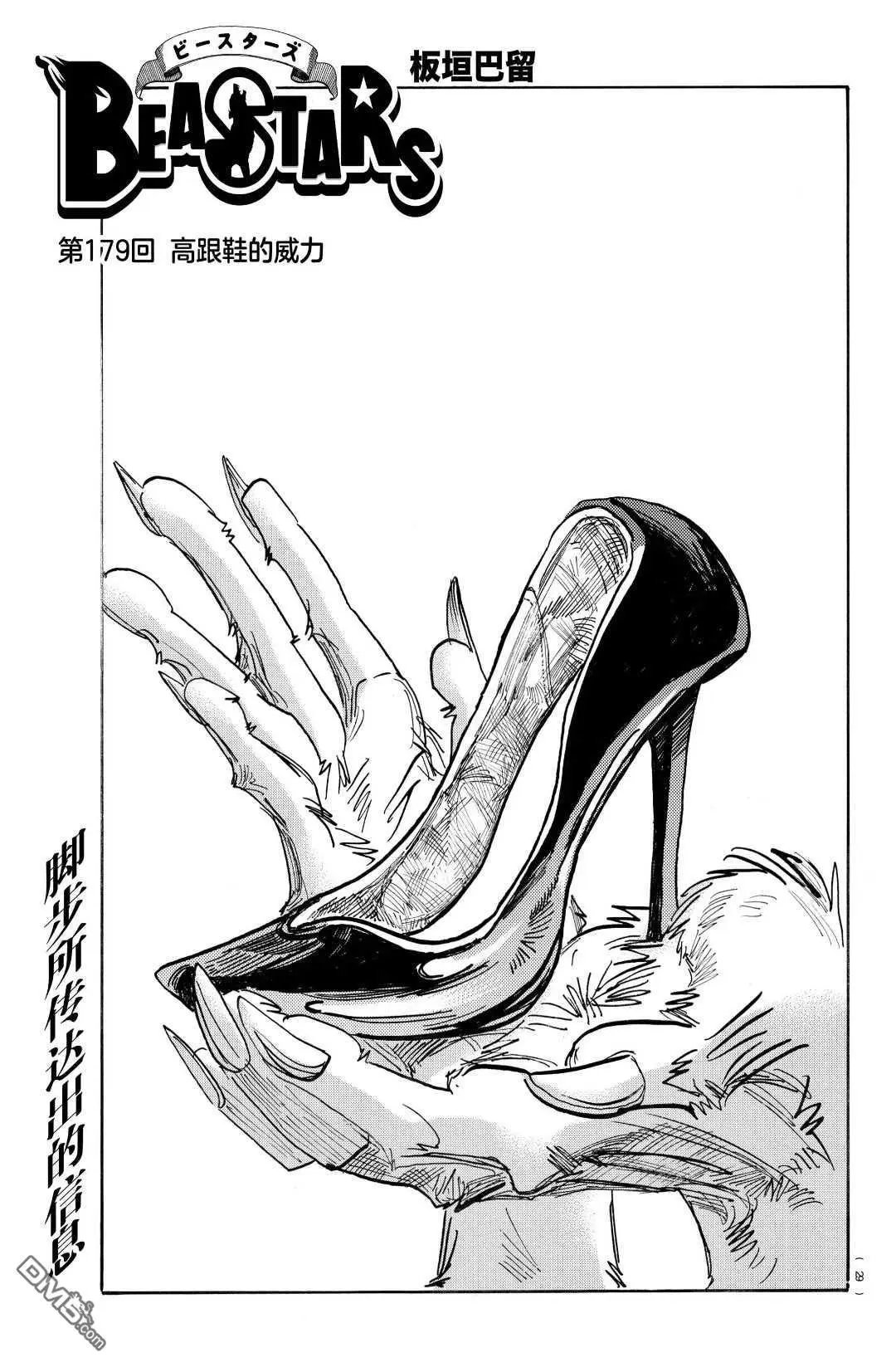 第179话 试看版
