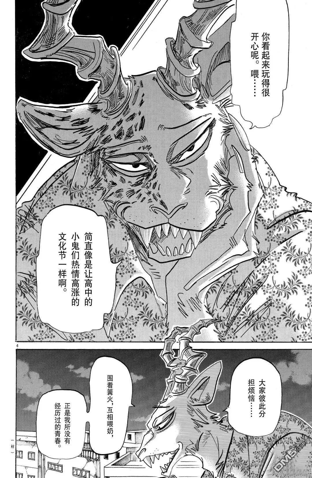 第179话 试看版