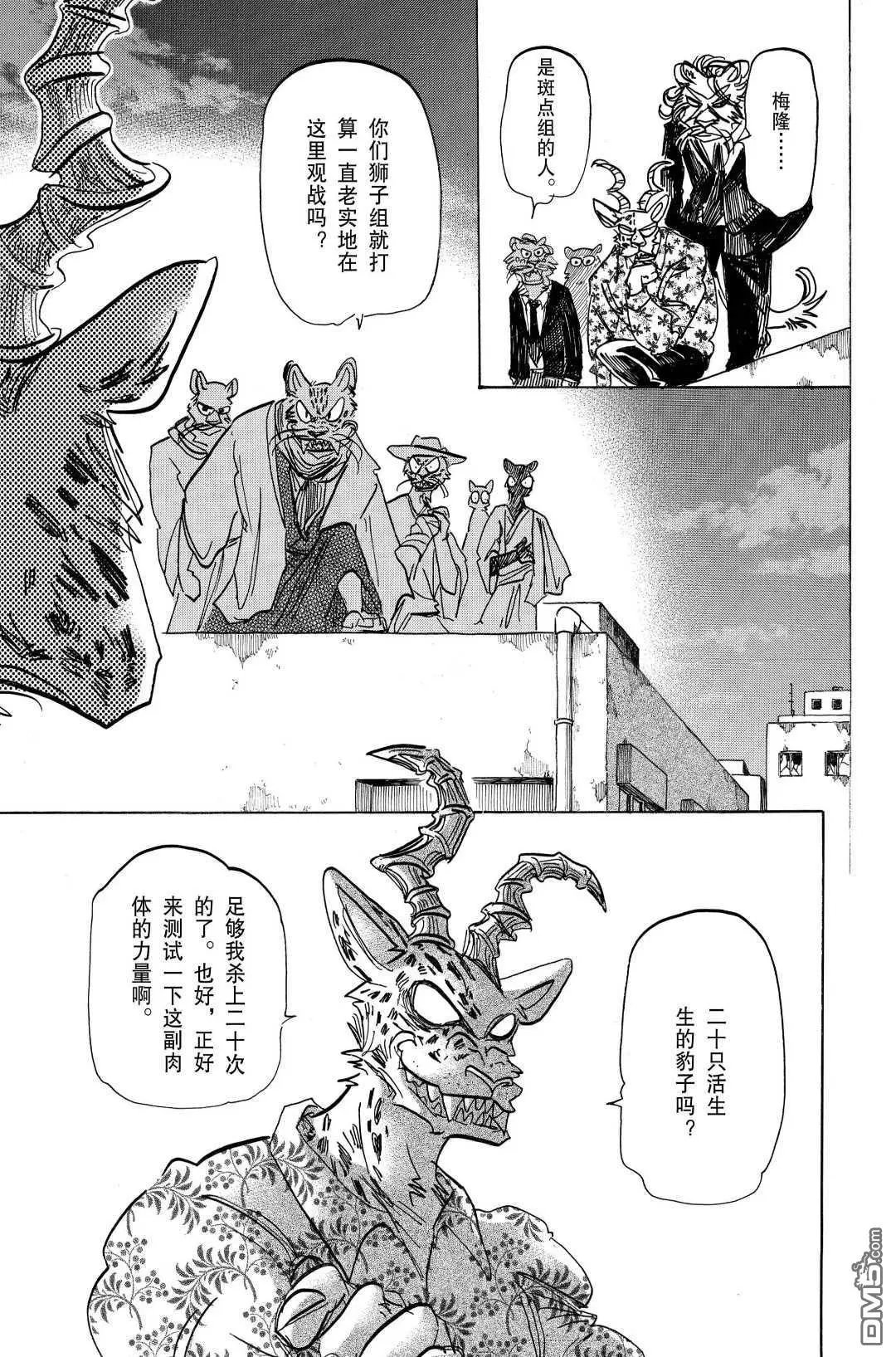 第179话 试看版