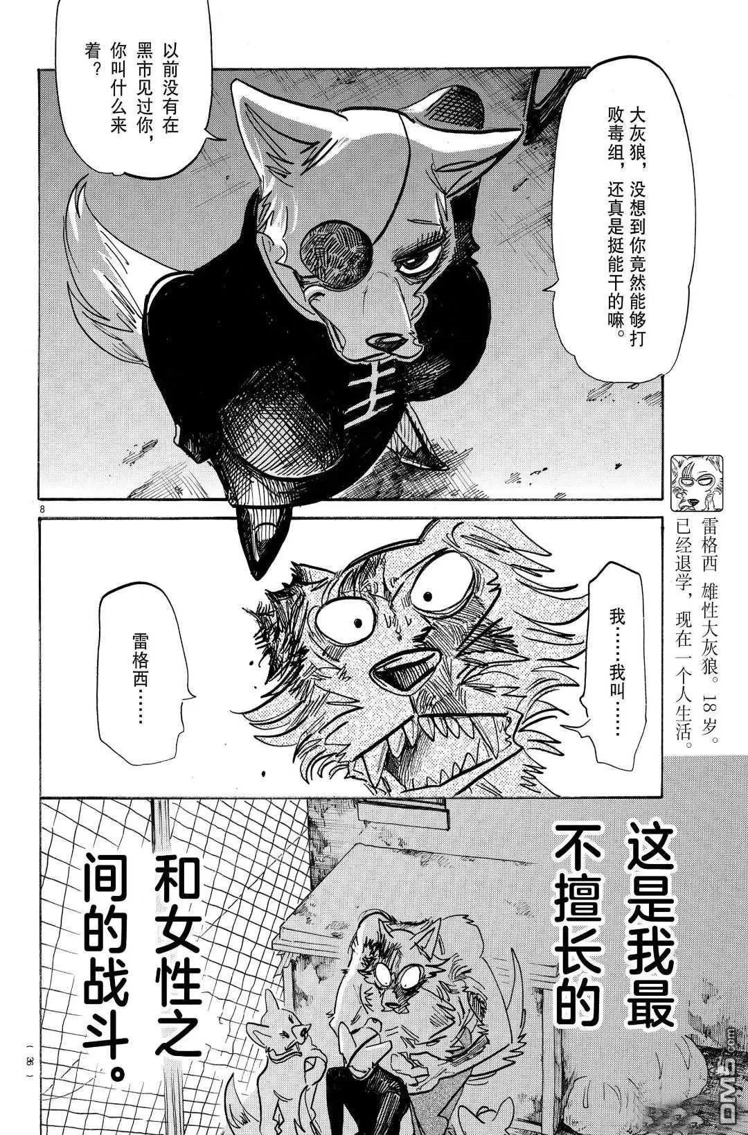 第179话 试看版