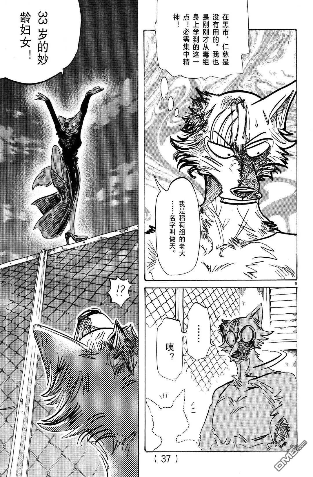 第179话 试看版