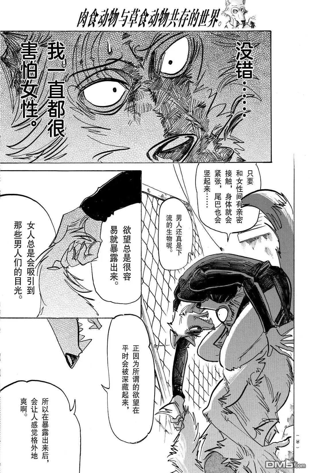 第179话 试看版