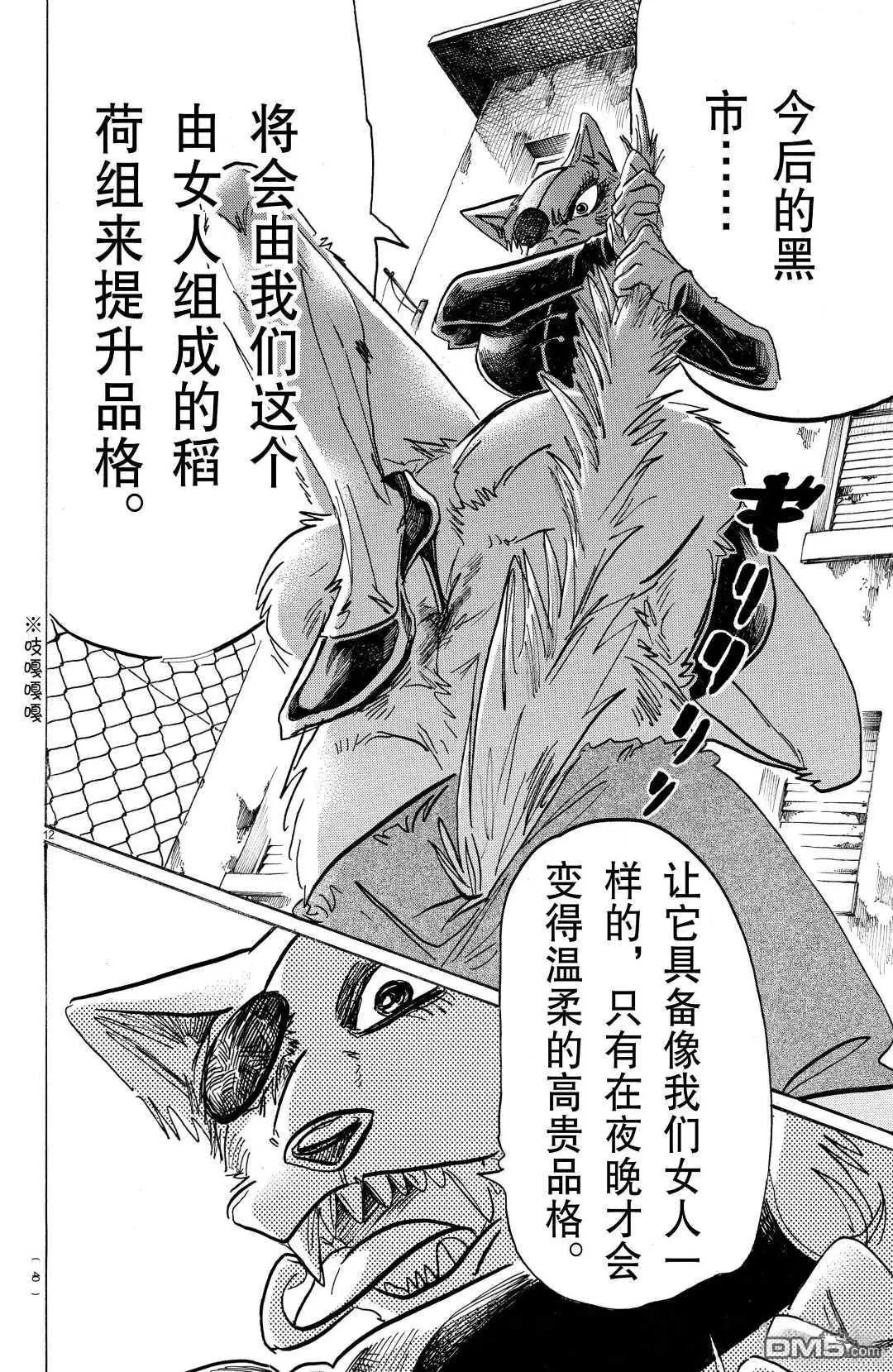 第179话 试看版
