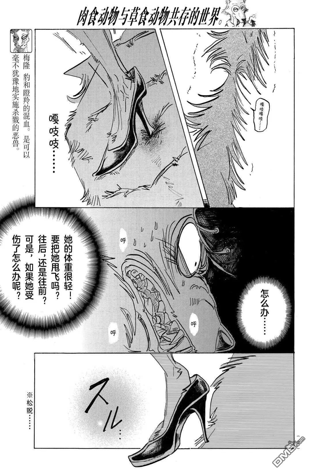 第179话 试看版