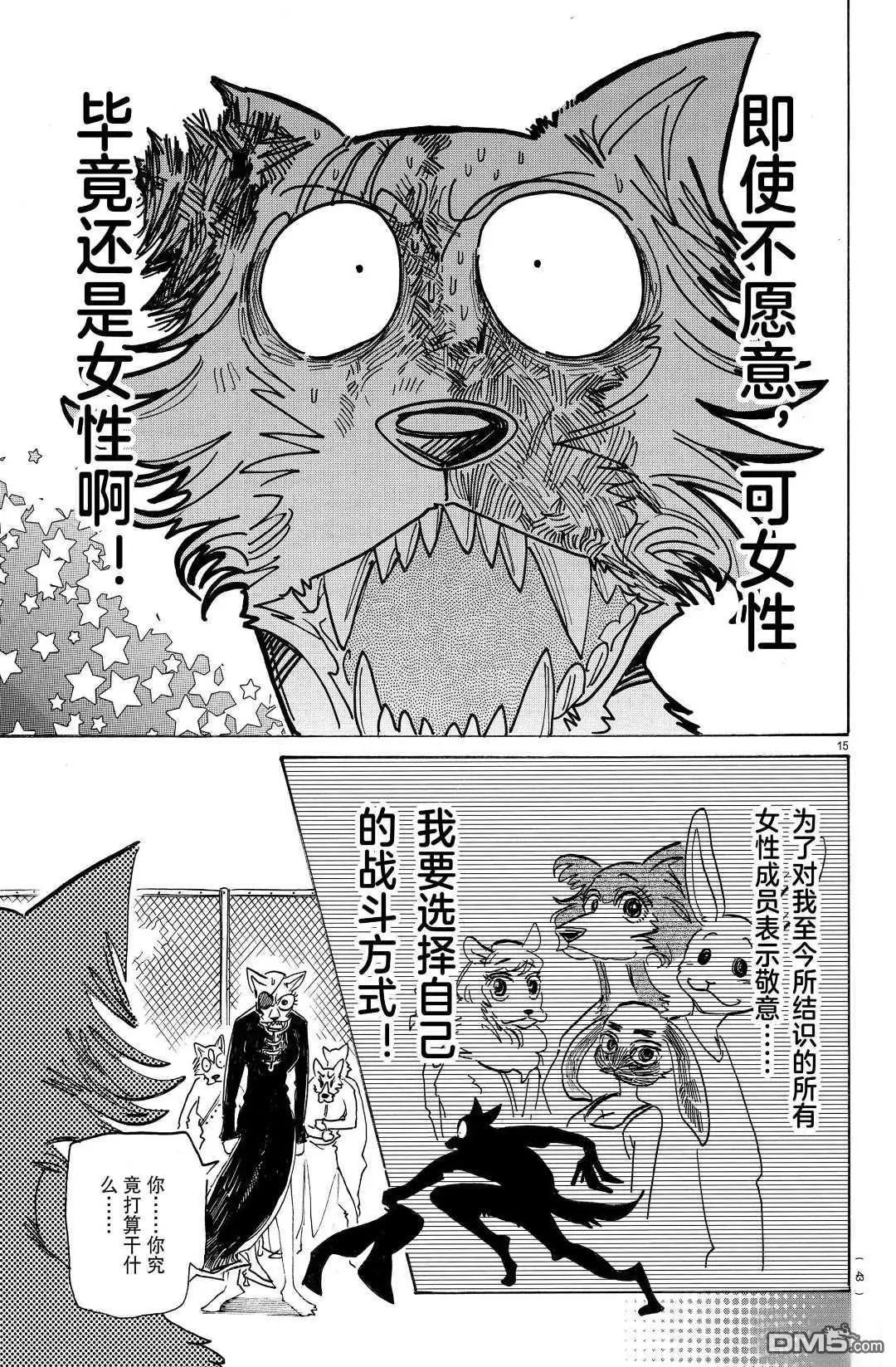 第179话 试看版