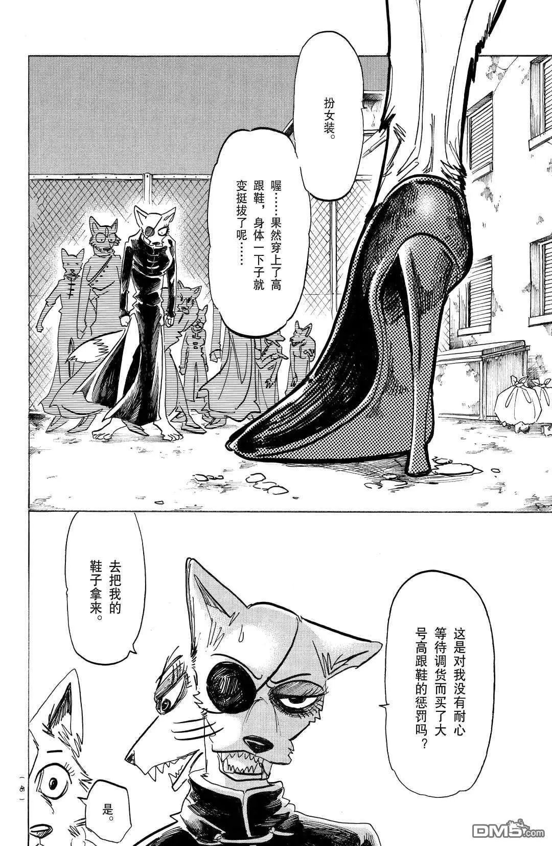 第179话 试看版