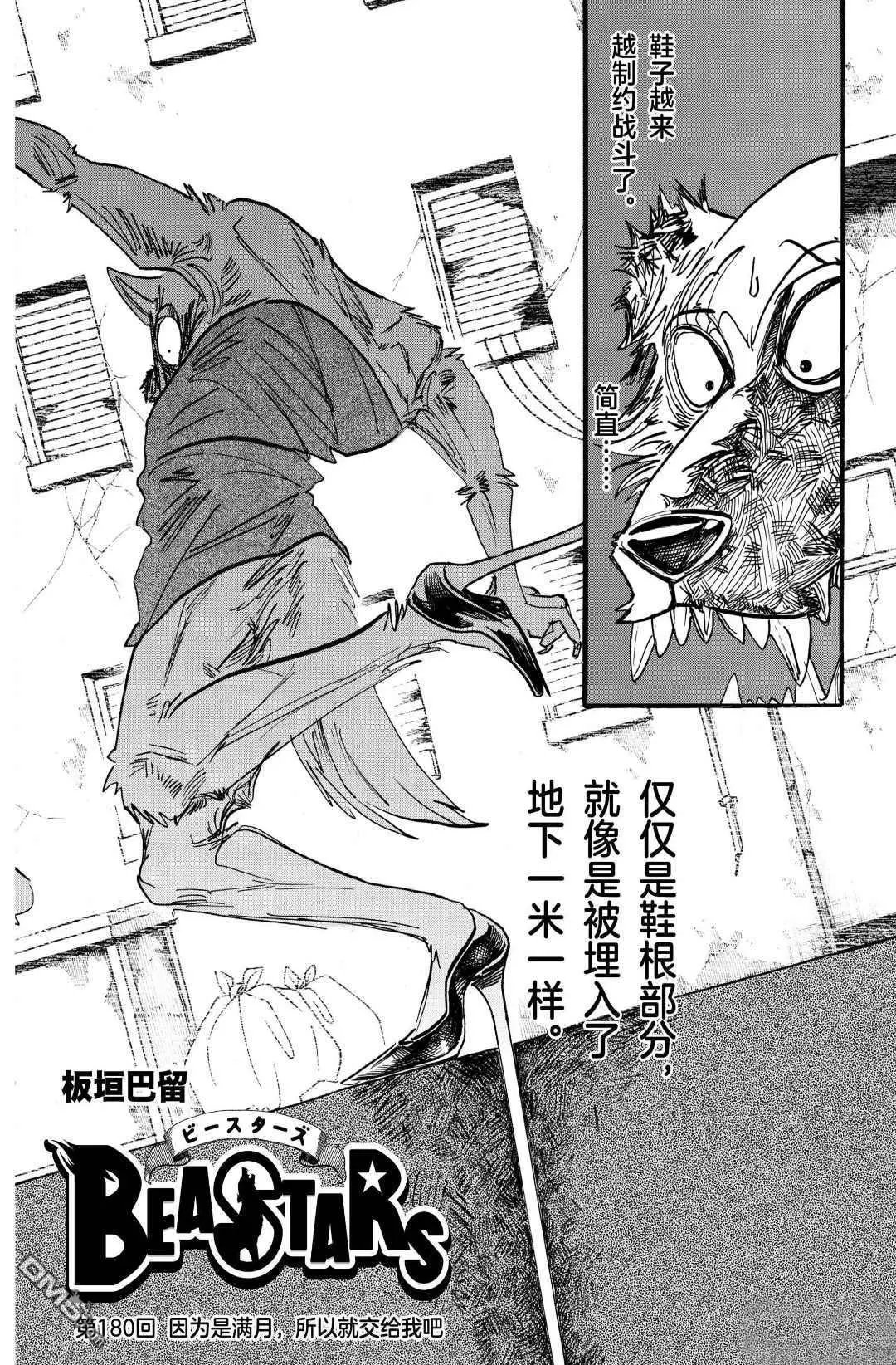 第180话 试看版