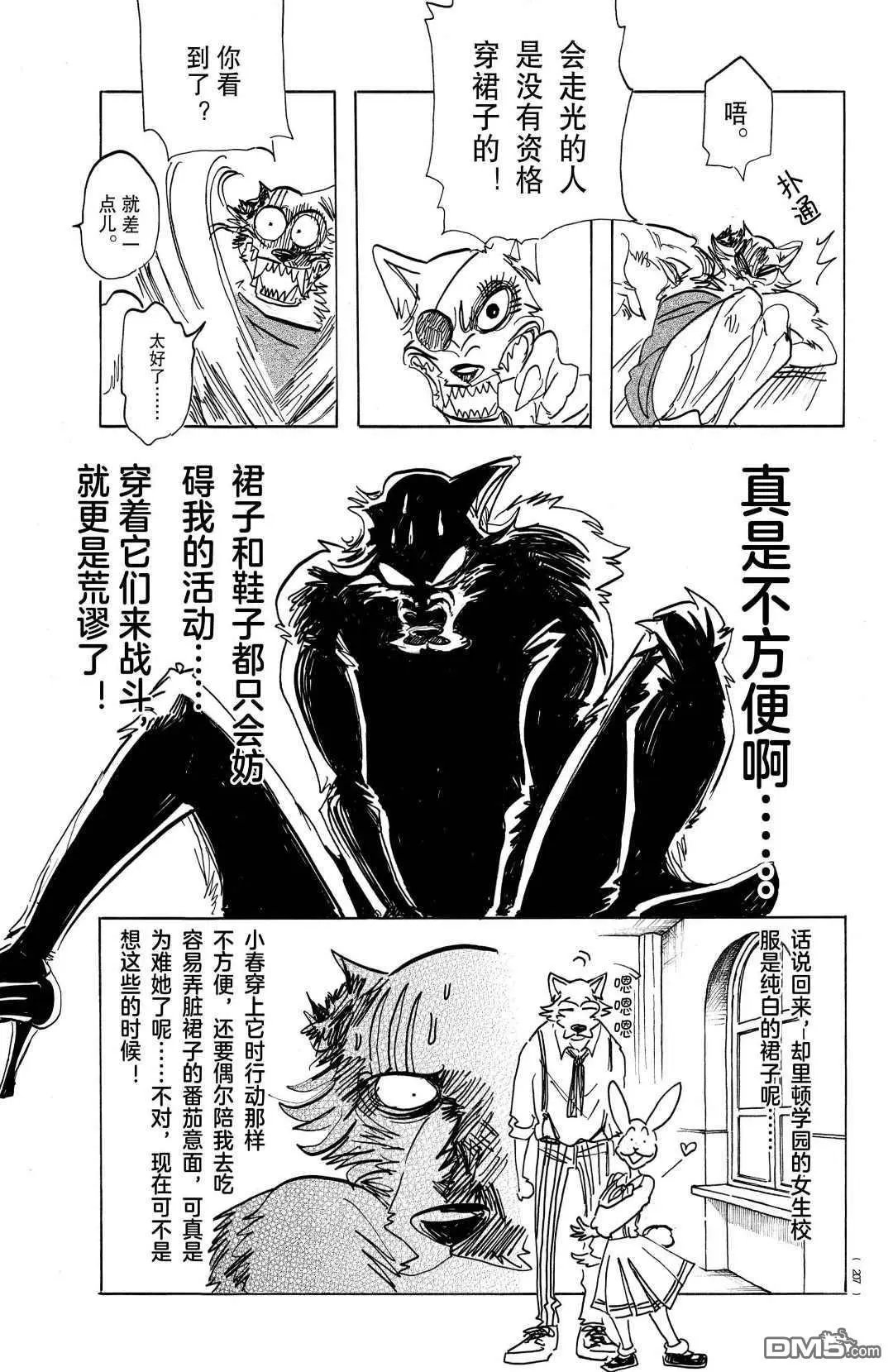 第180话 试看版
