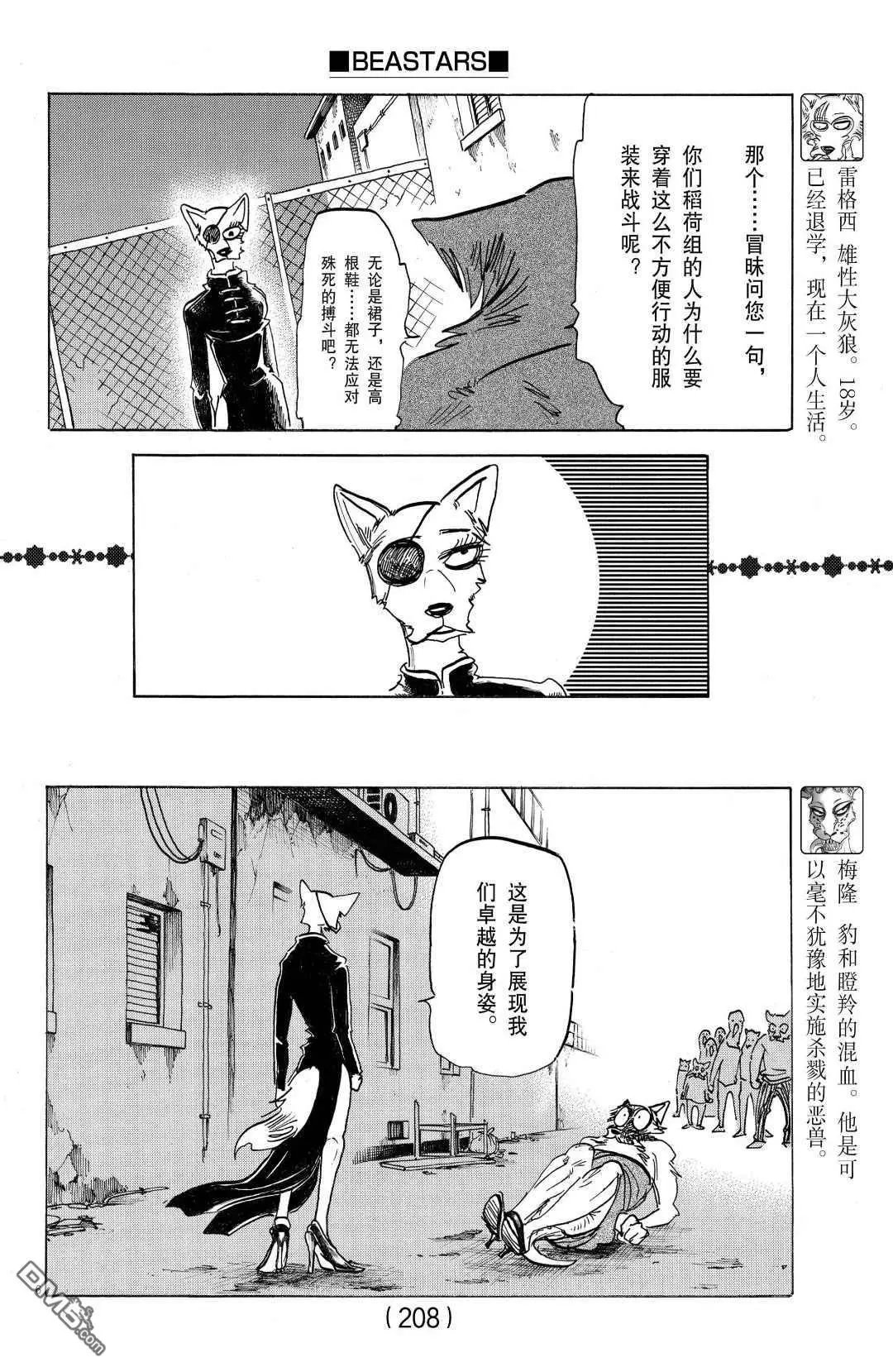 第180话 试看版