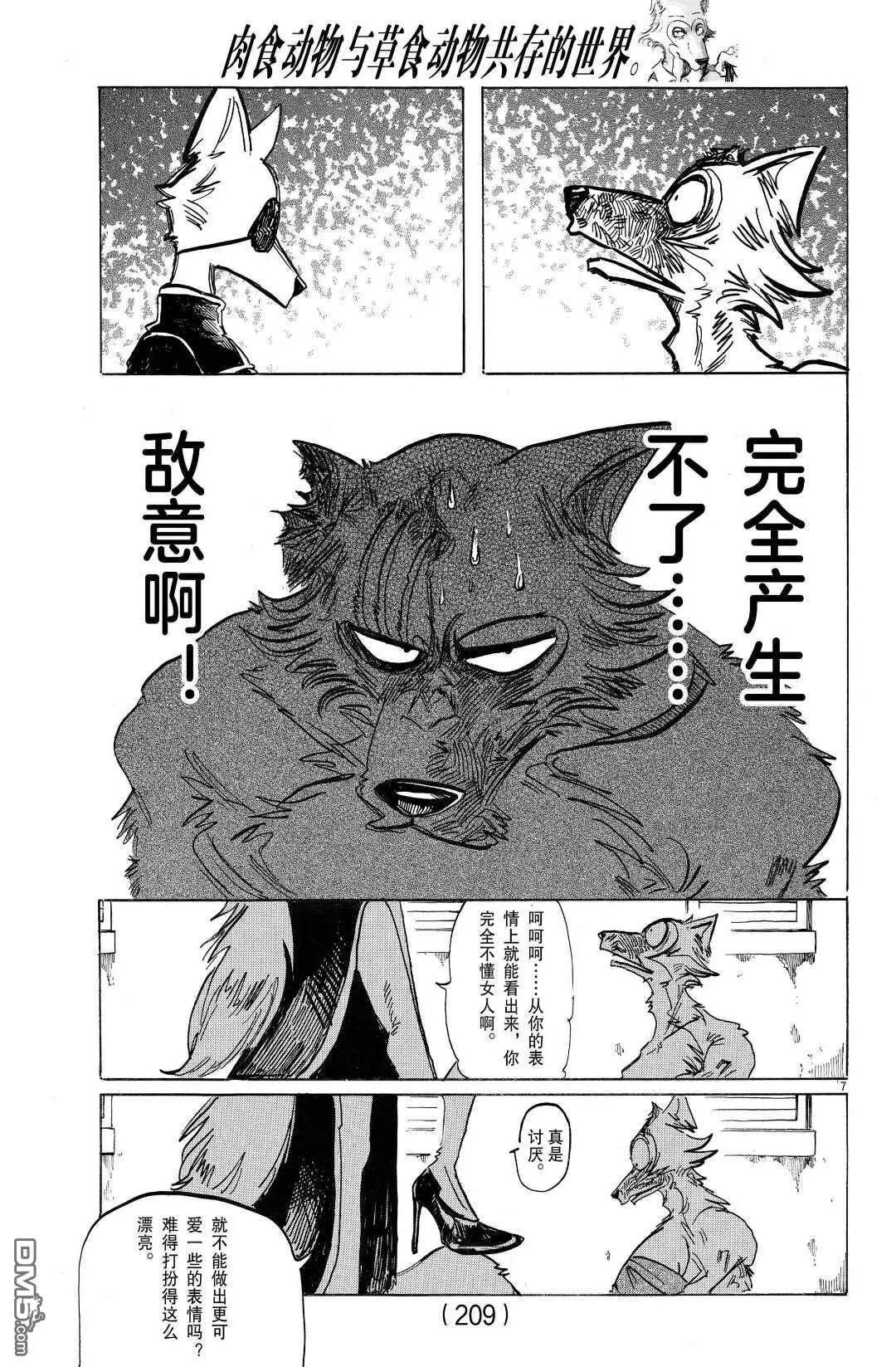 第180话 试看版