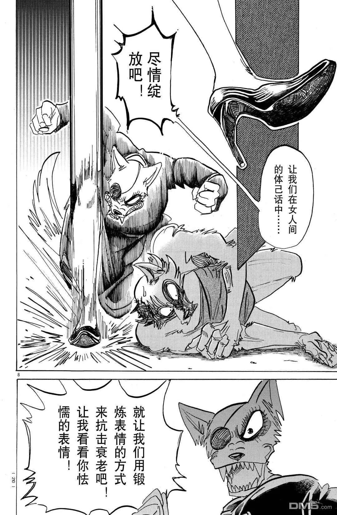 第180话 试看版