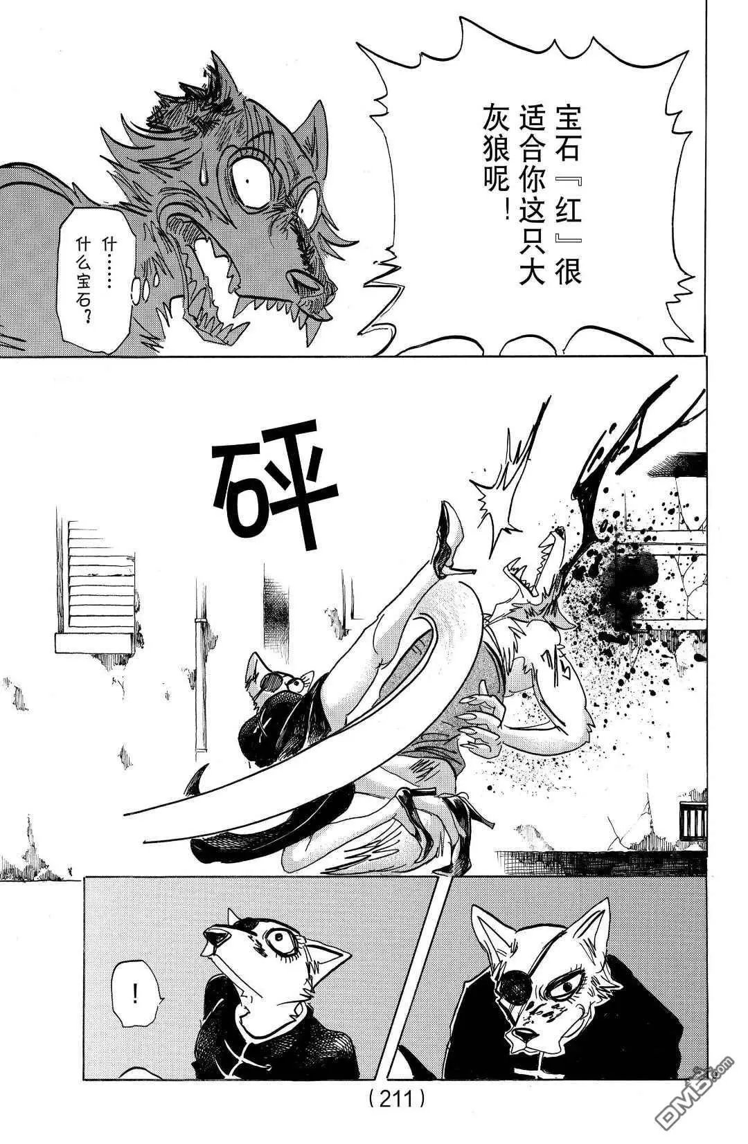 第180话 试看版