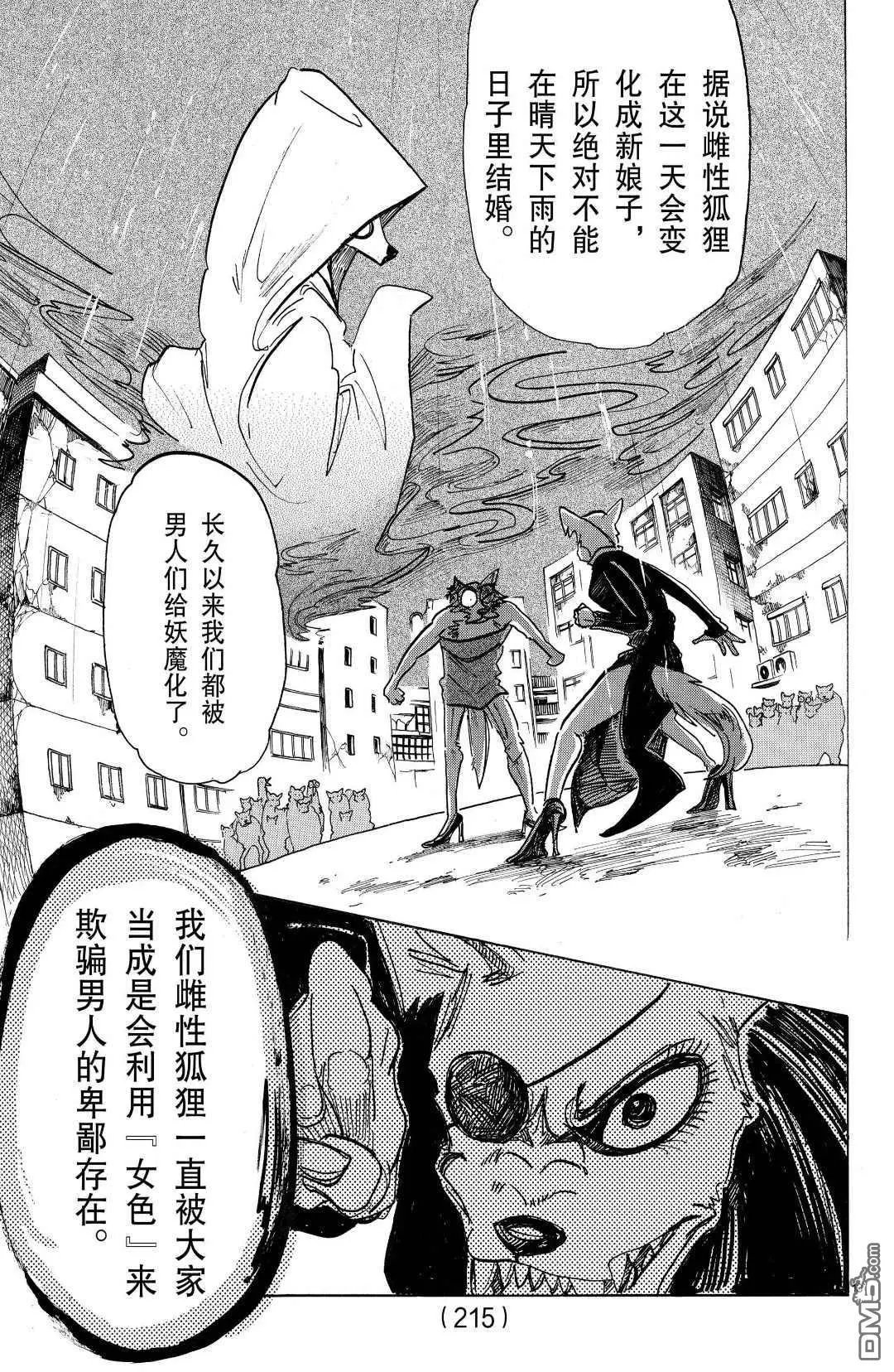 第180话 试看版