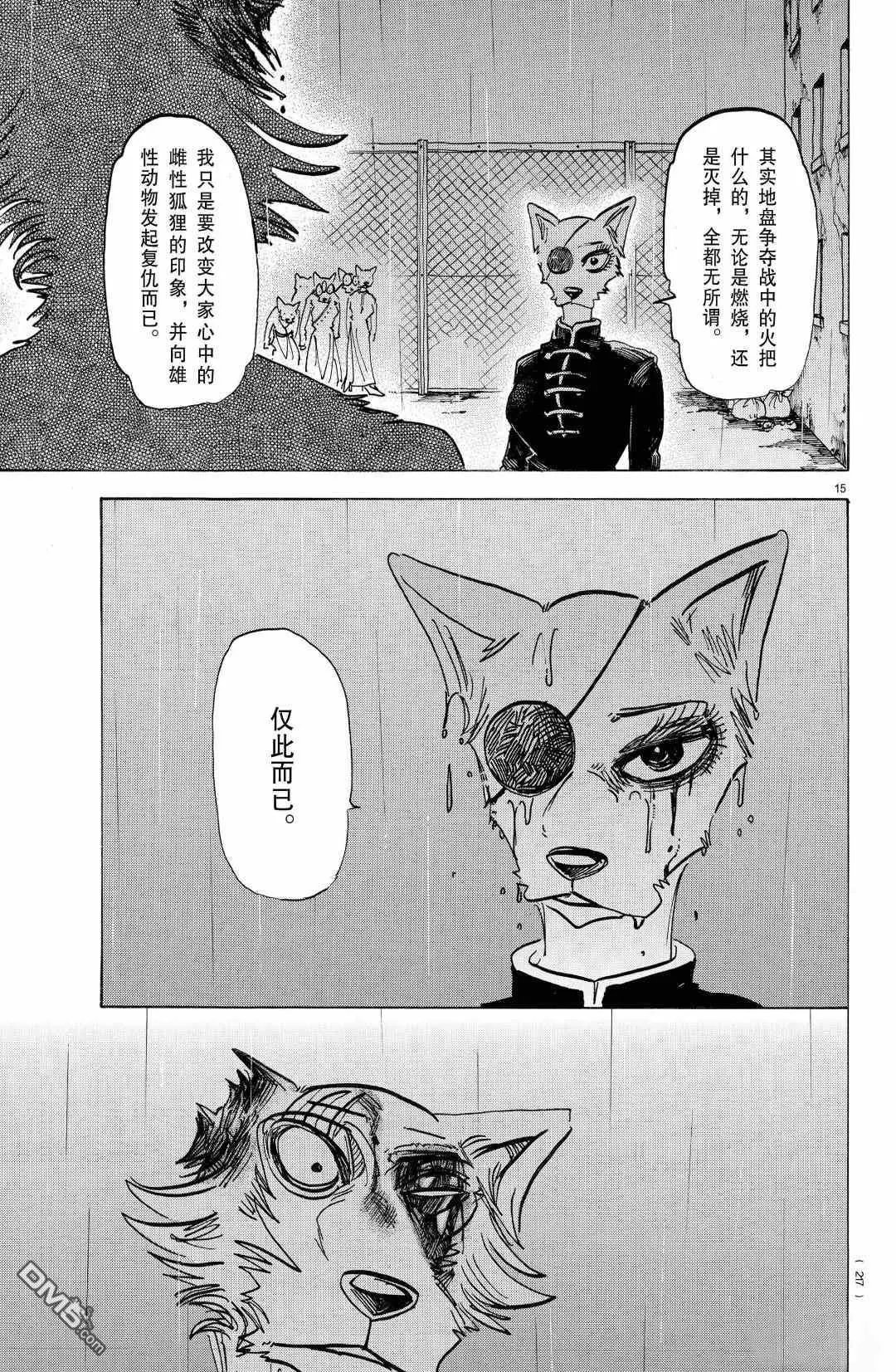 第180话 试看版