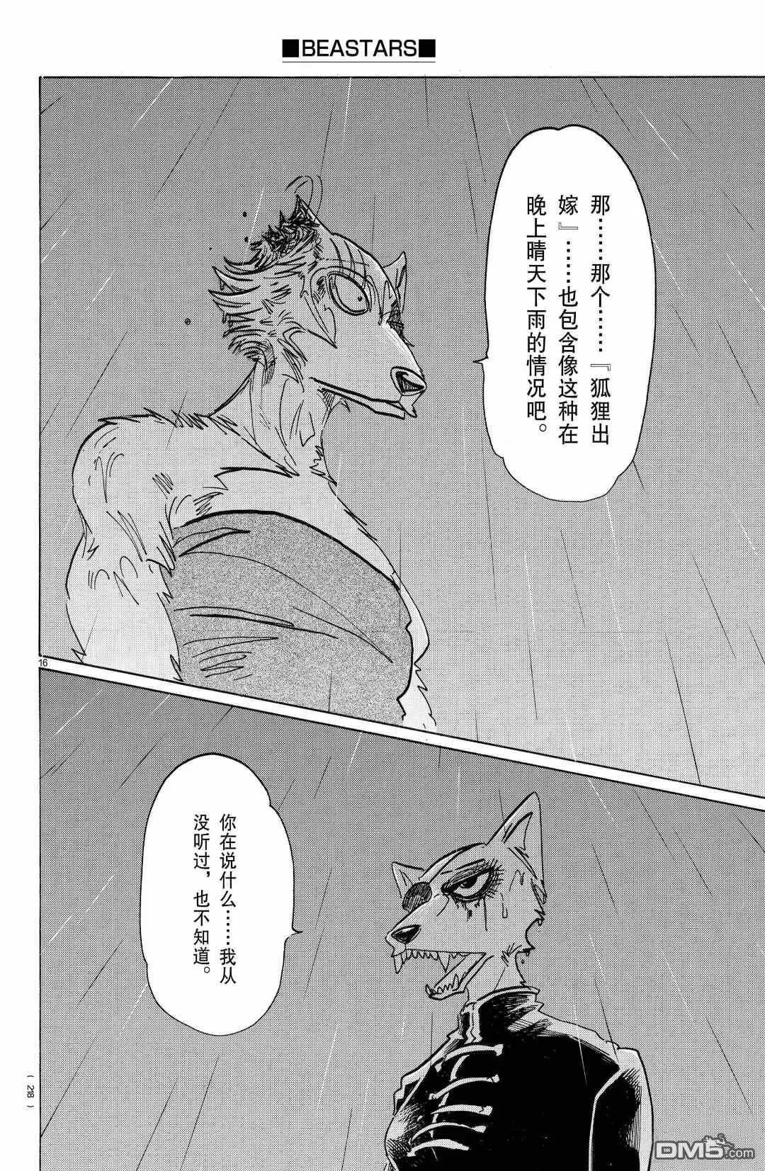 第180话 试看版