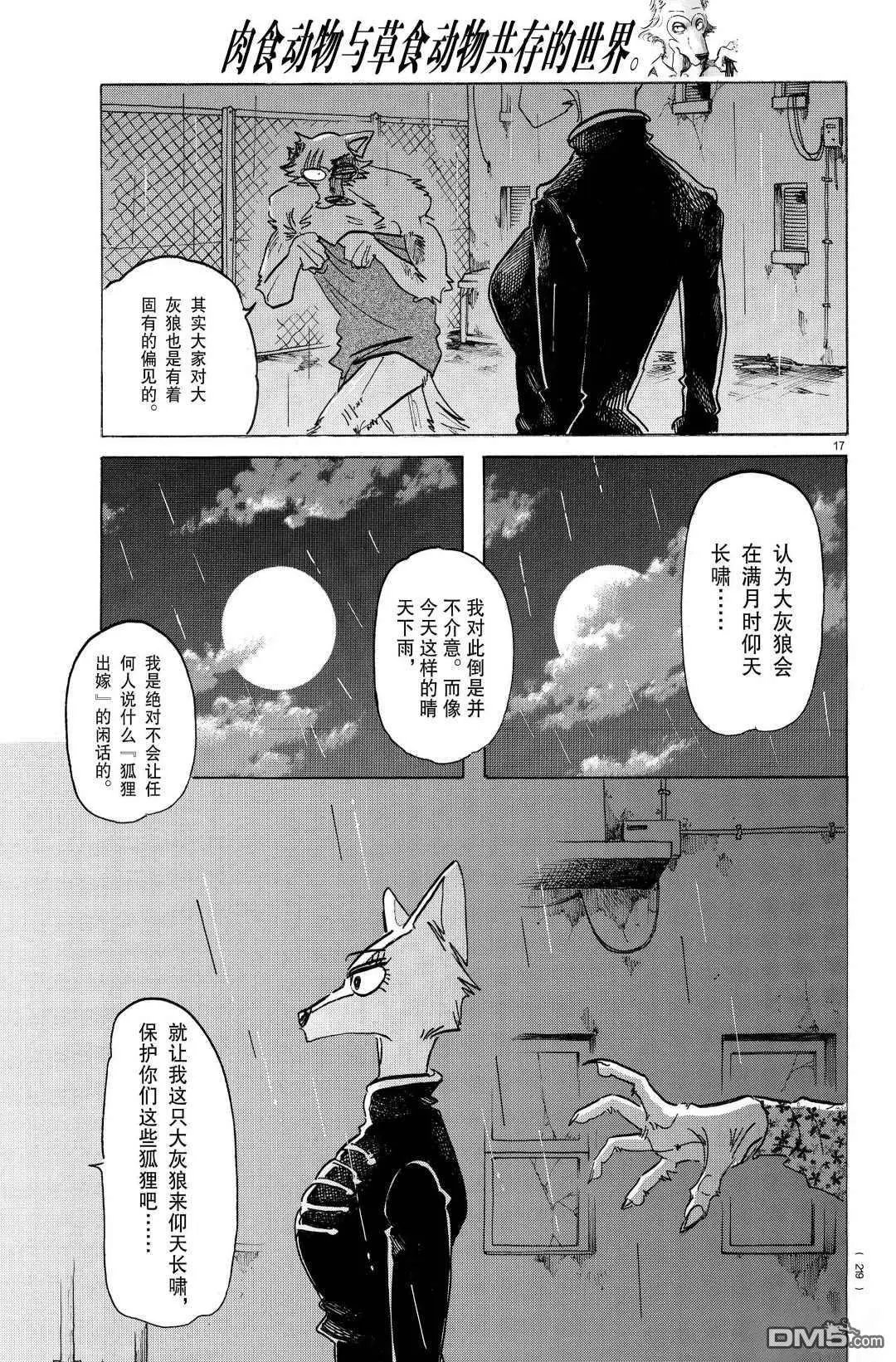 第180话 试看版