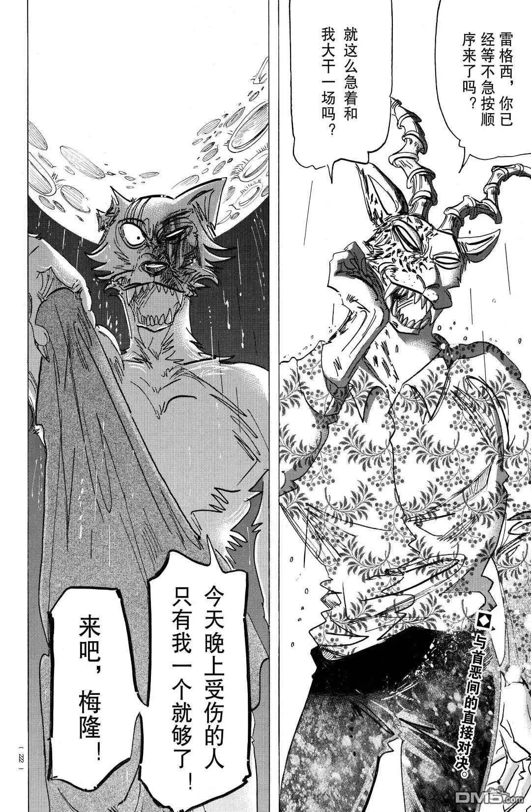 第180话 试看版