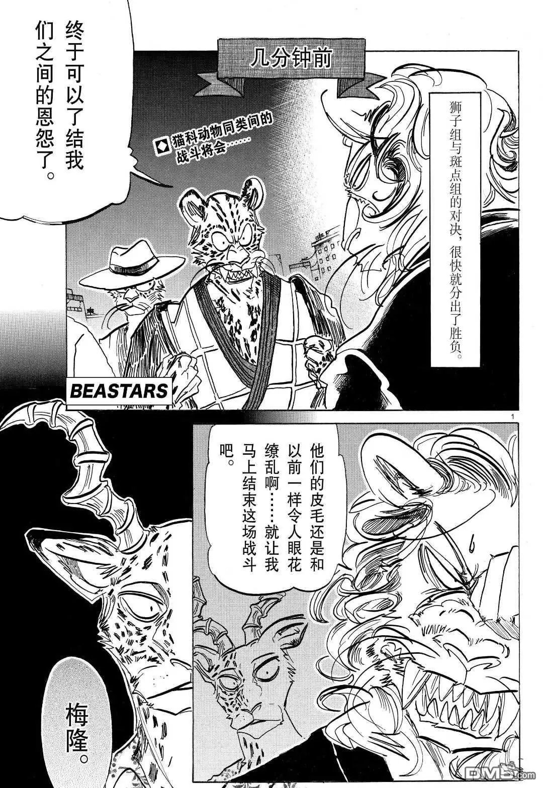 第181话 试看版