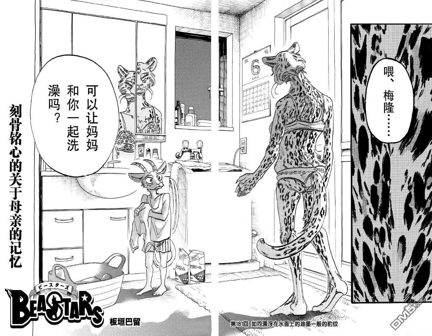第181话 试看版