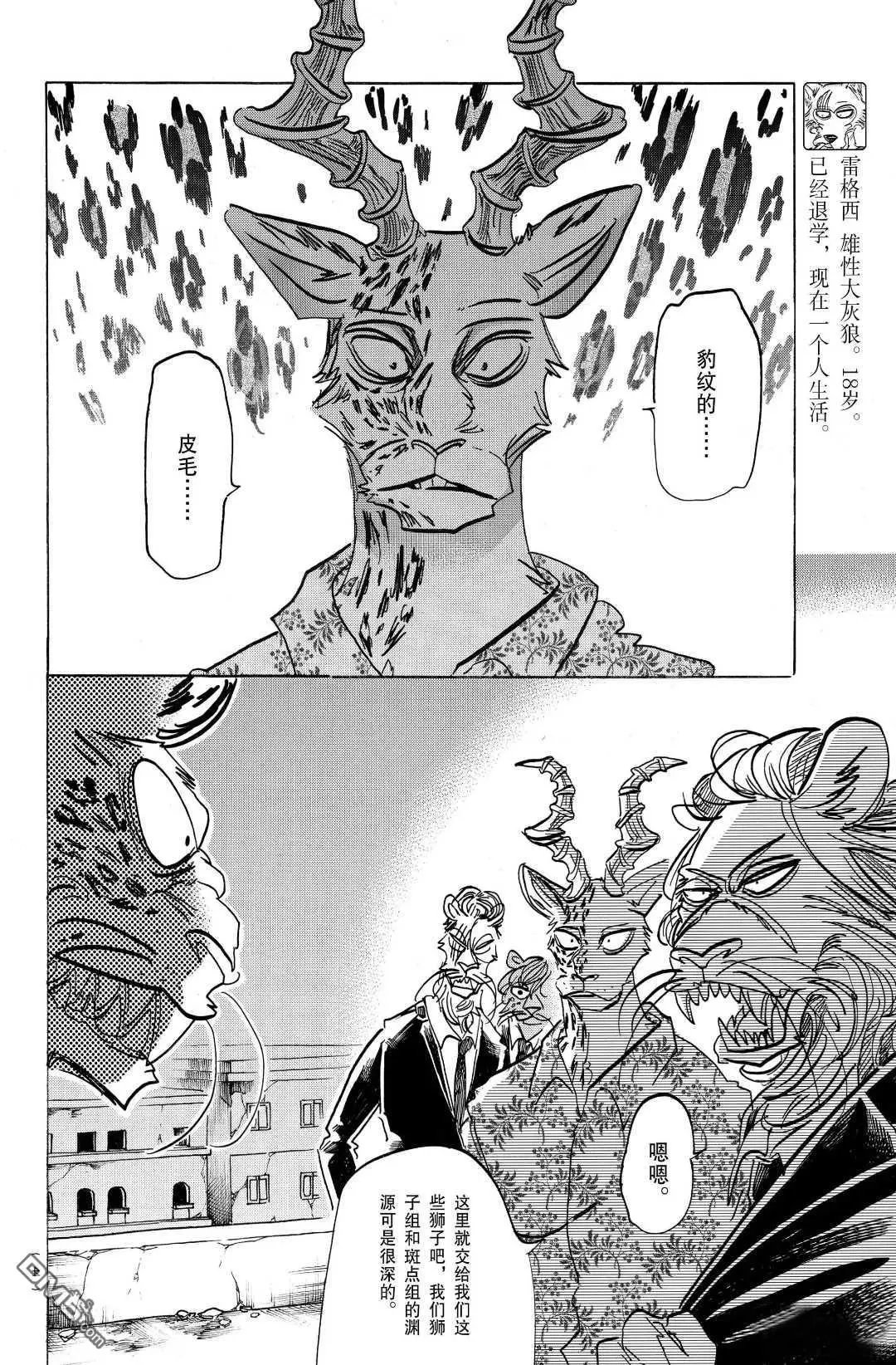 第181话 试看版
