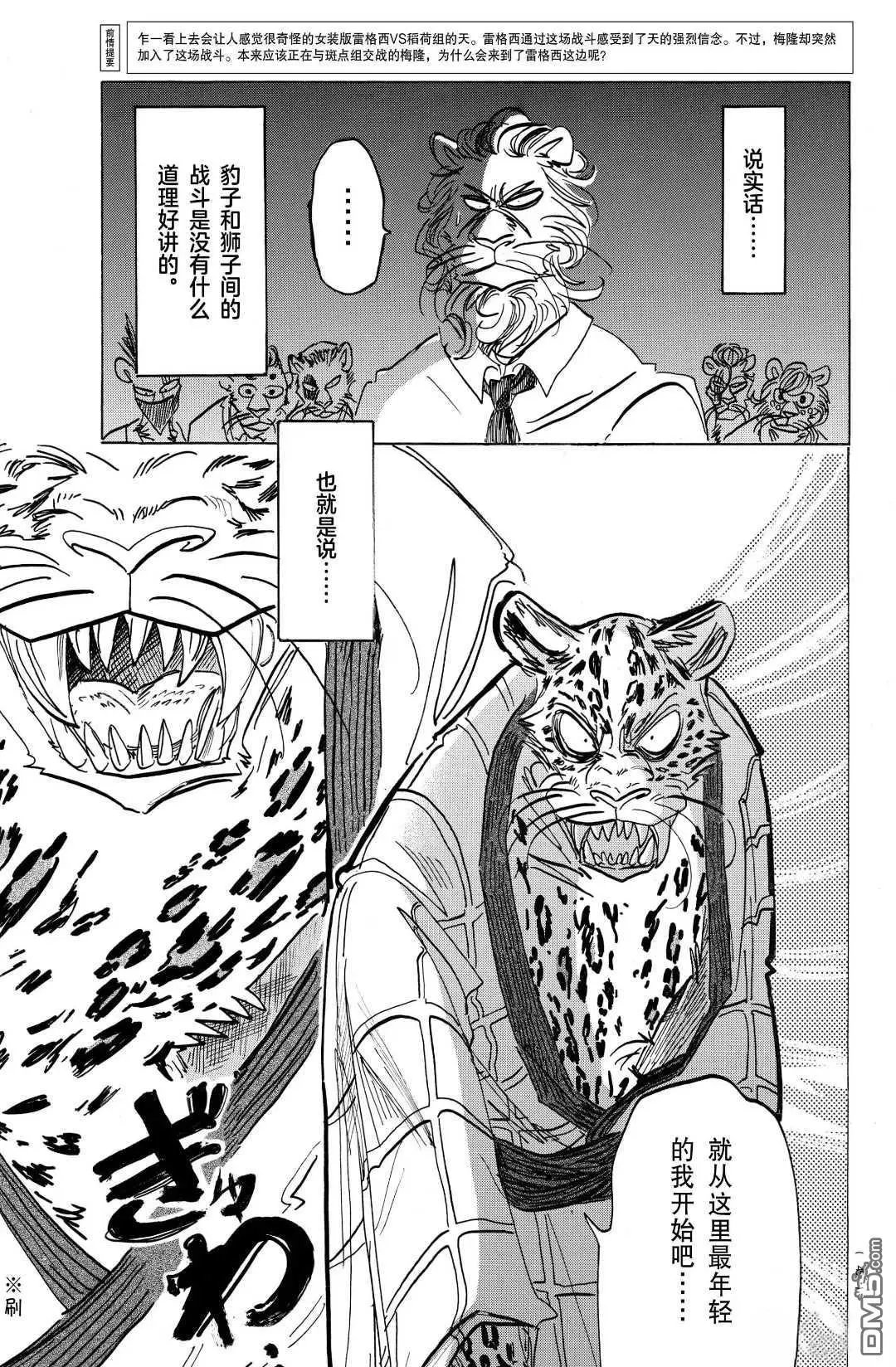 第181话 试看版