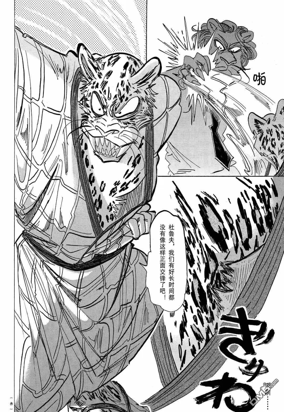 第181话 试看版