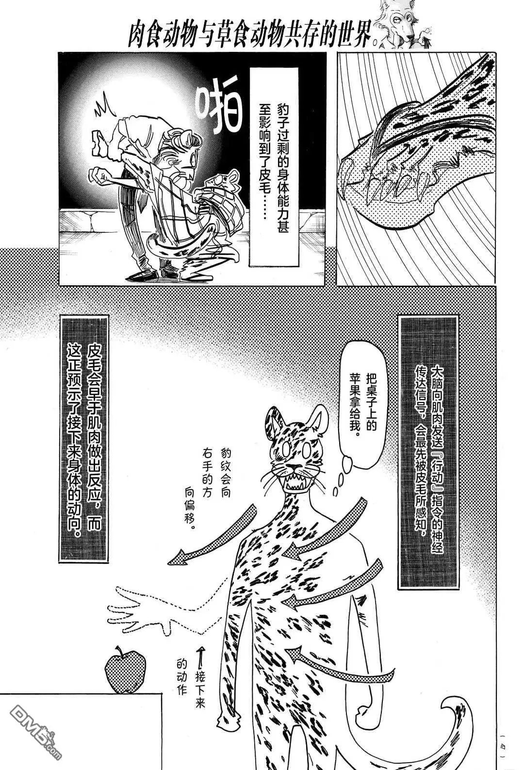 第181话 试看版