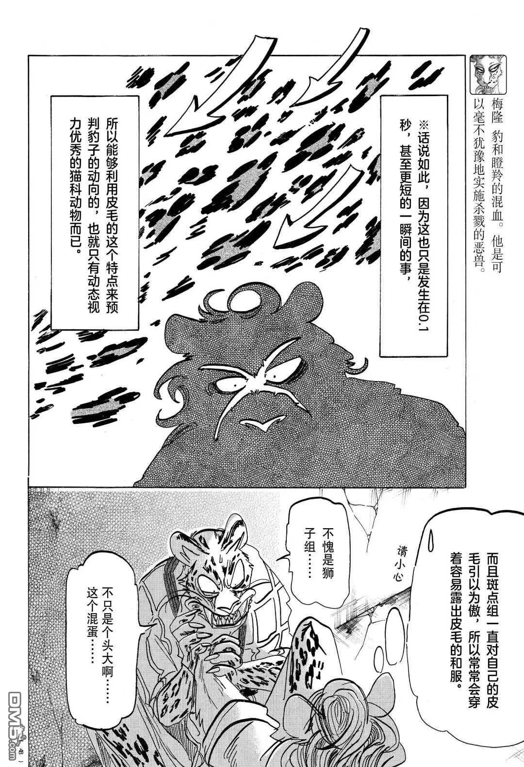 第181话 试看版