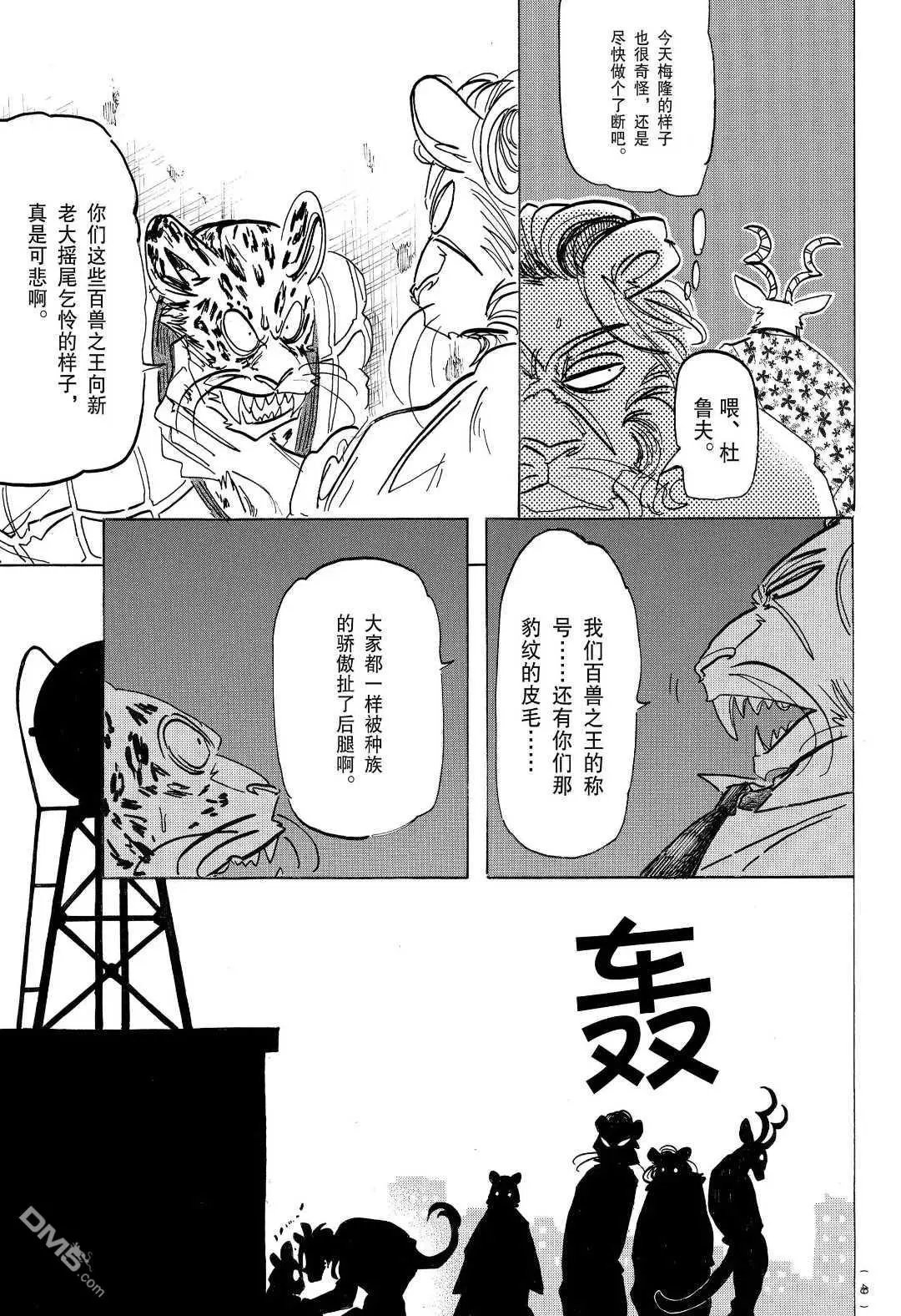 第181话 试看版