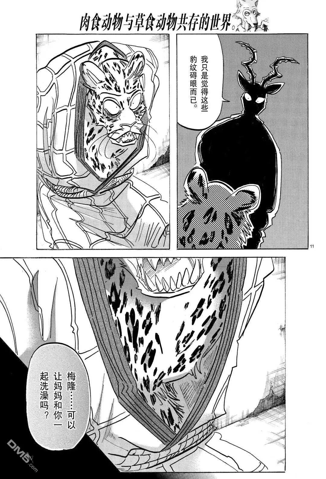 第181话 试看版