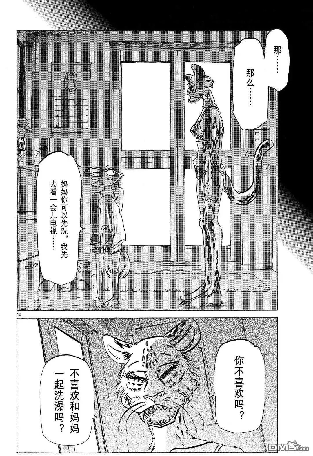 第181话 试看版