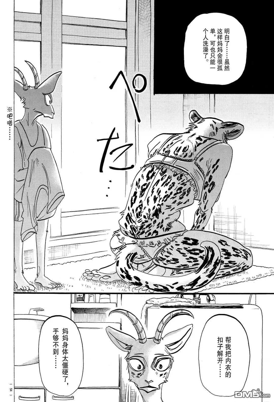 第181话 试看版