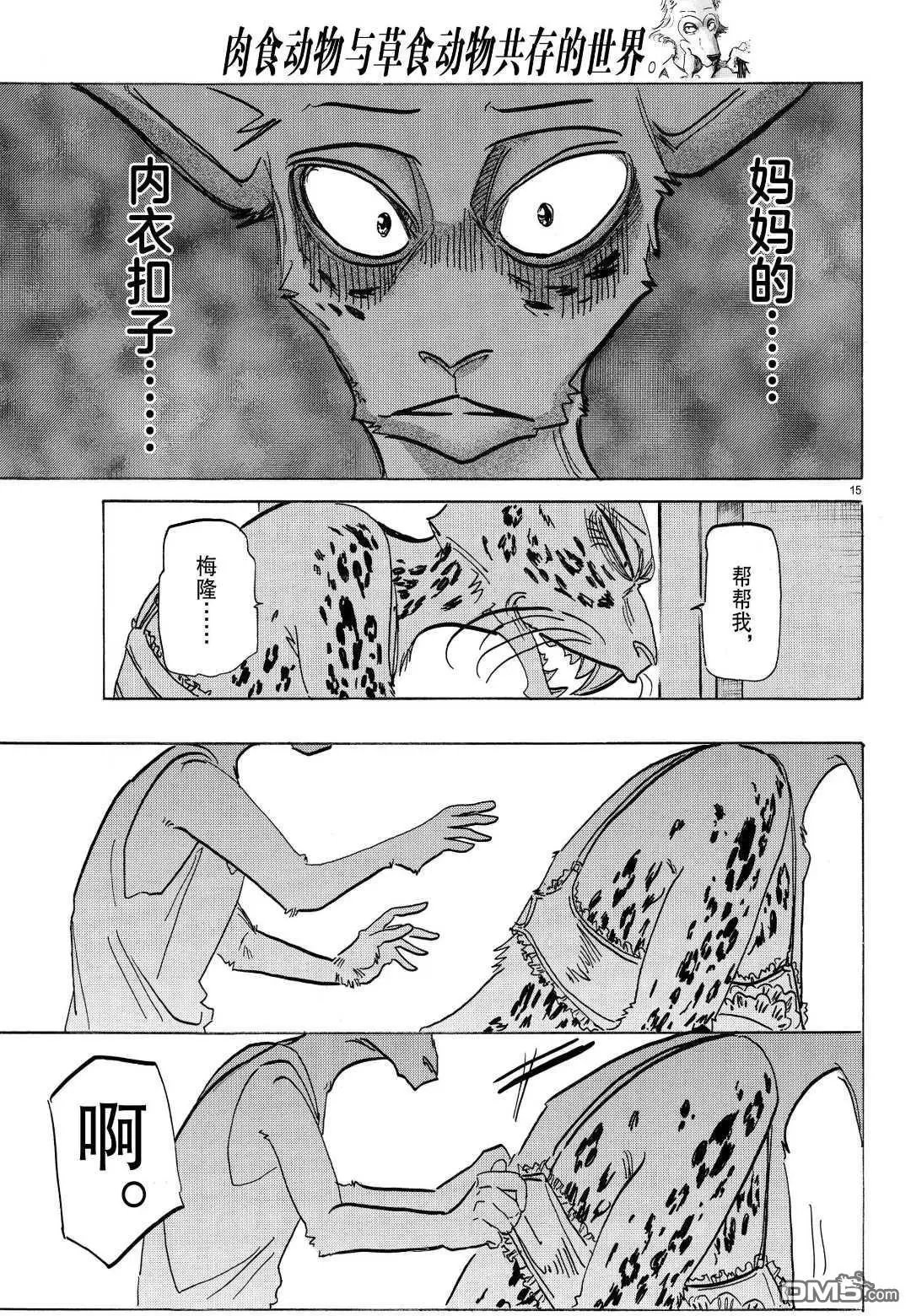 第181话 试看版