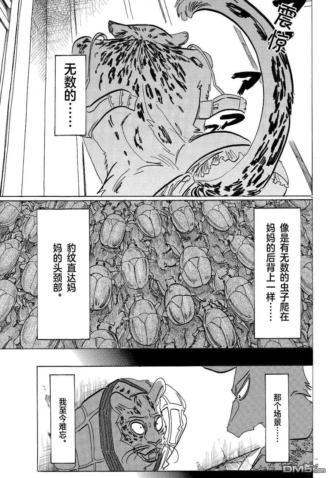 第181话 试看版