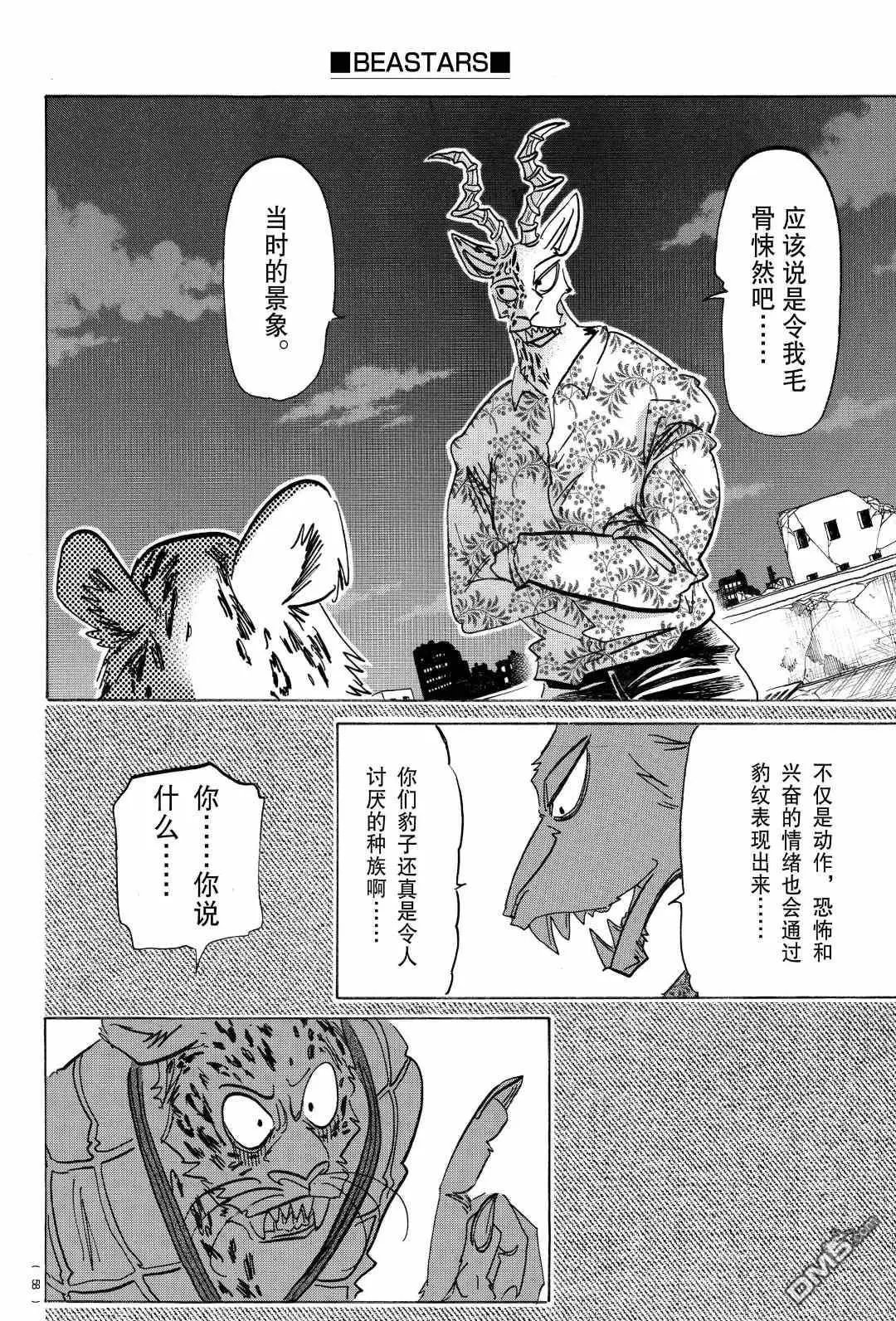 第181话 试看版