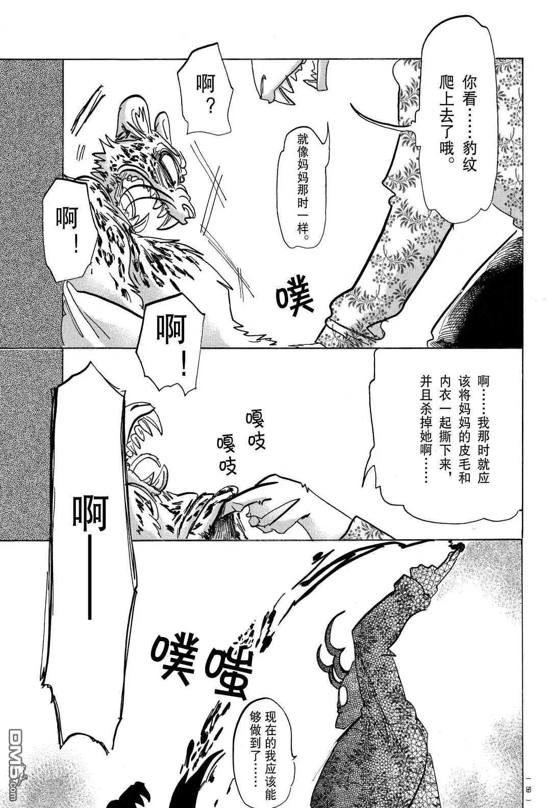 第181话 试看版