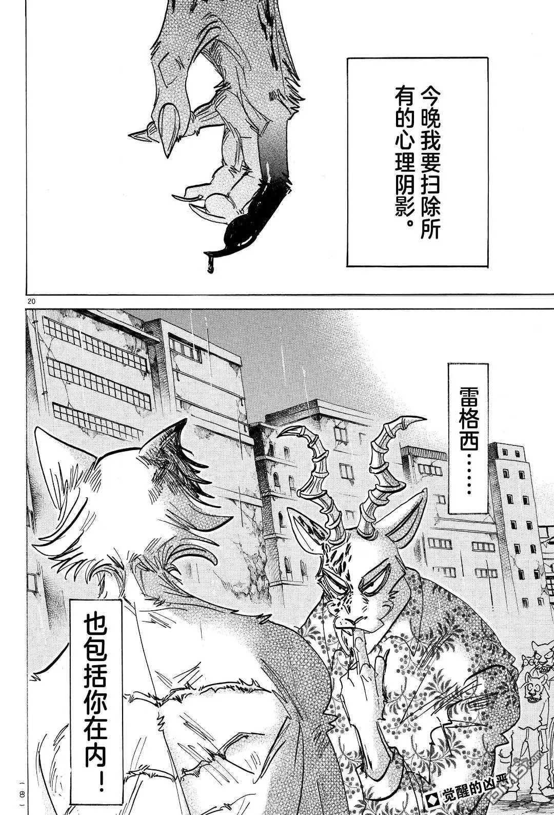 第181话 试看版