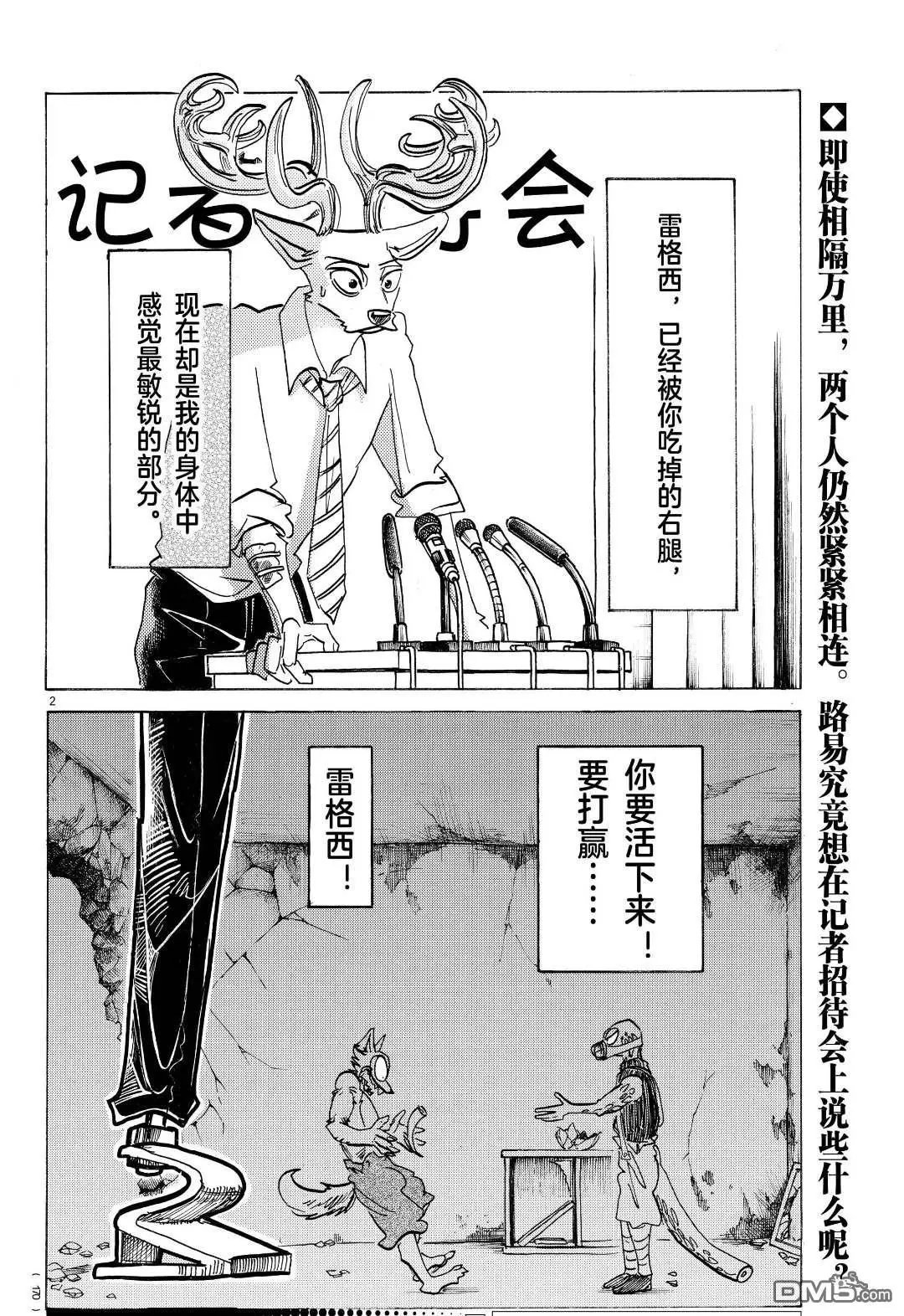 第182话 试看版