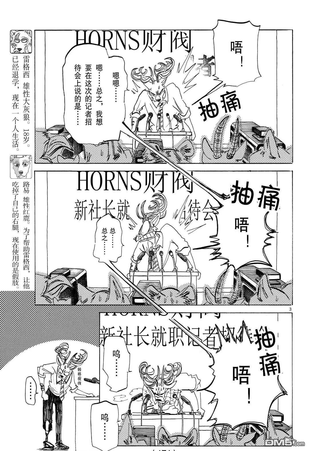 第182话 试看版