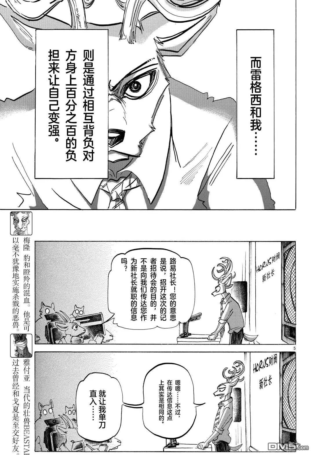 第182话 试看版