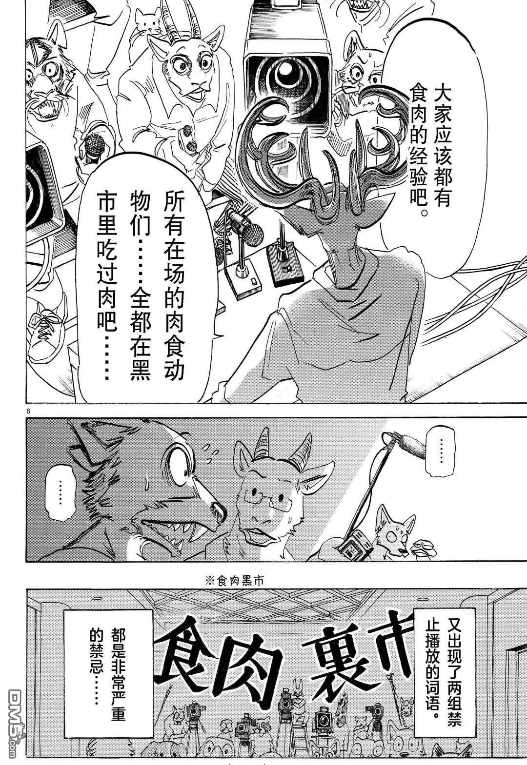 第182话 试看版