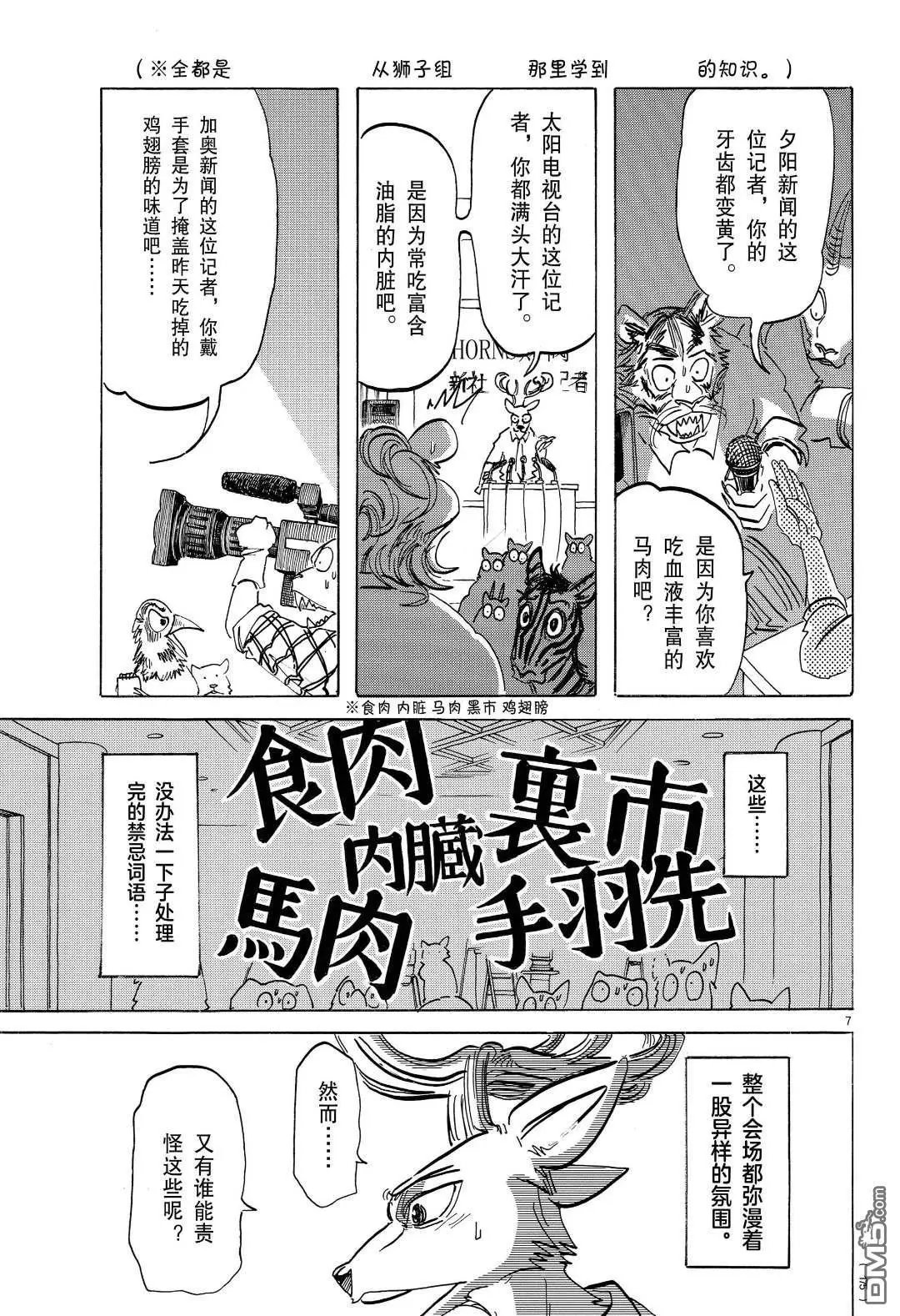 第182话 试看版