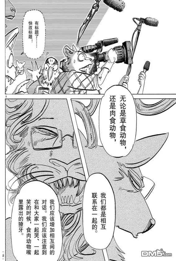第182话 试看版