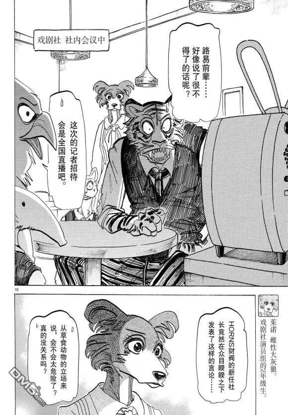 第182话 试看版
