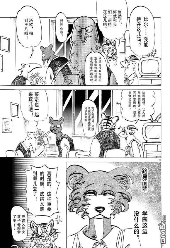 第182话 试看版