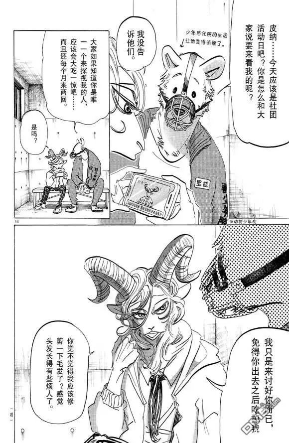 第182话 试看版