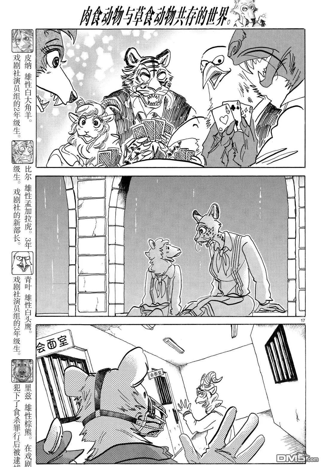第182话 试看版