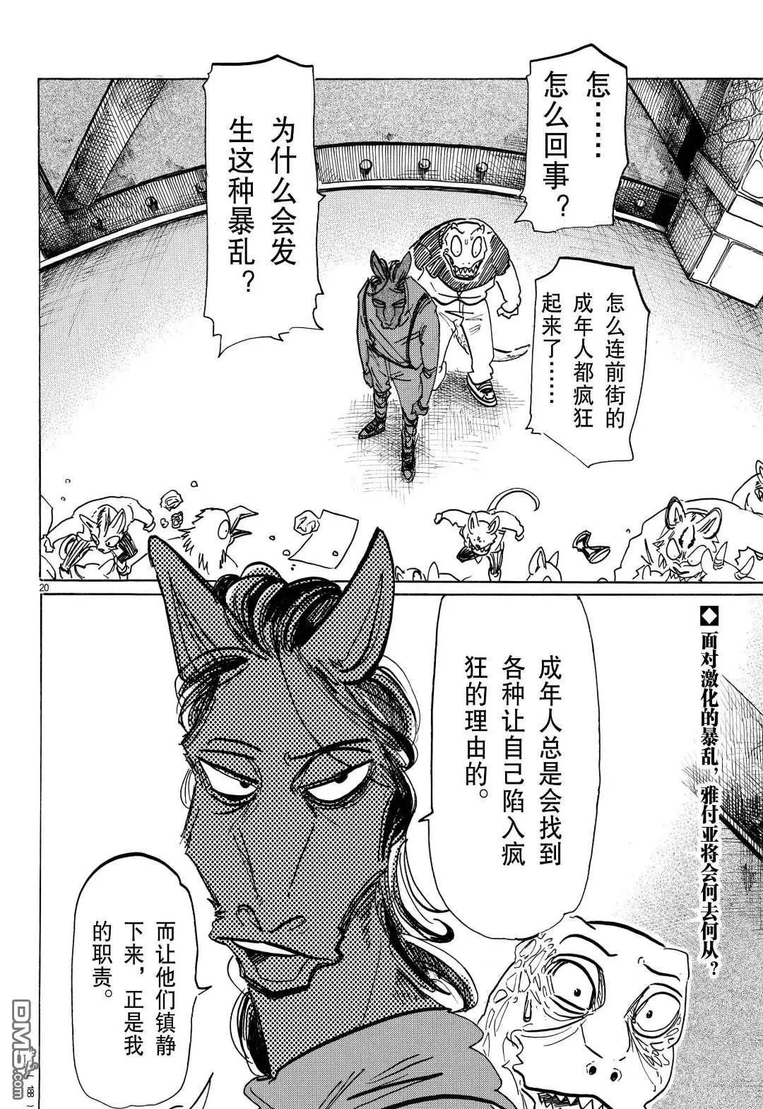 第182话 试看版