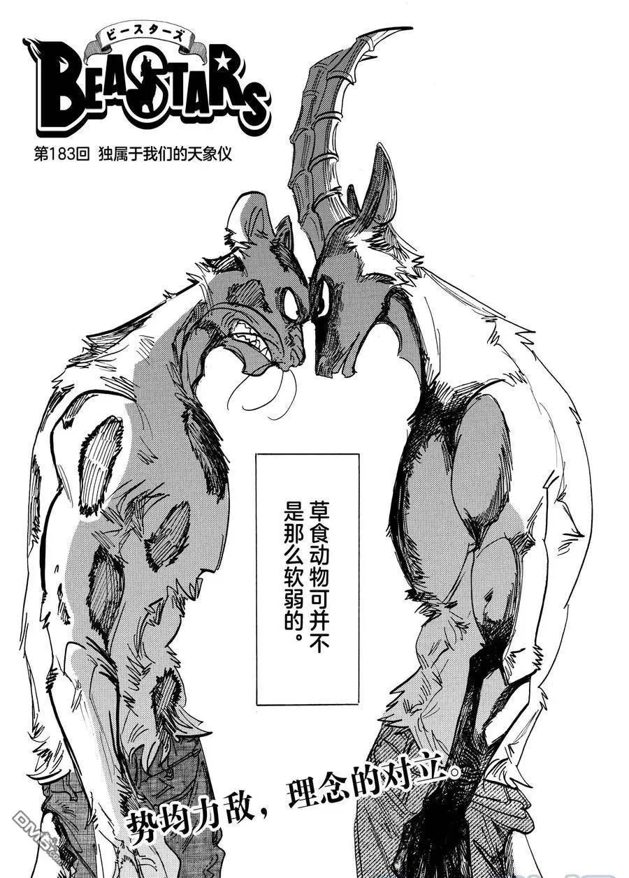 第183话 试看版