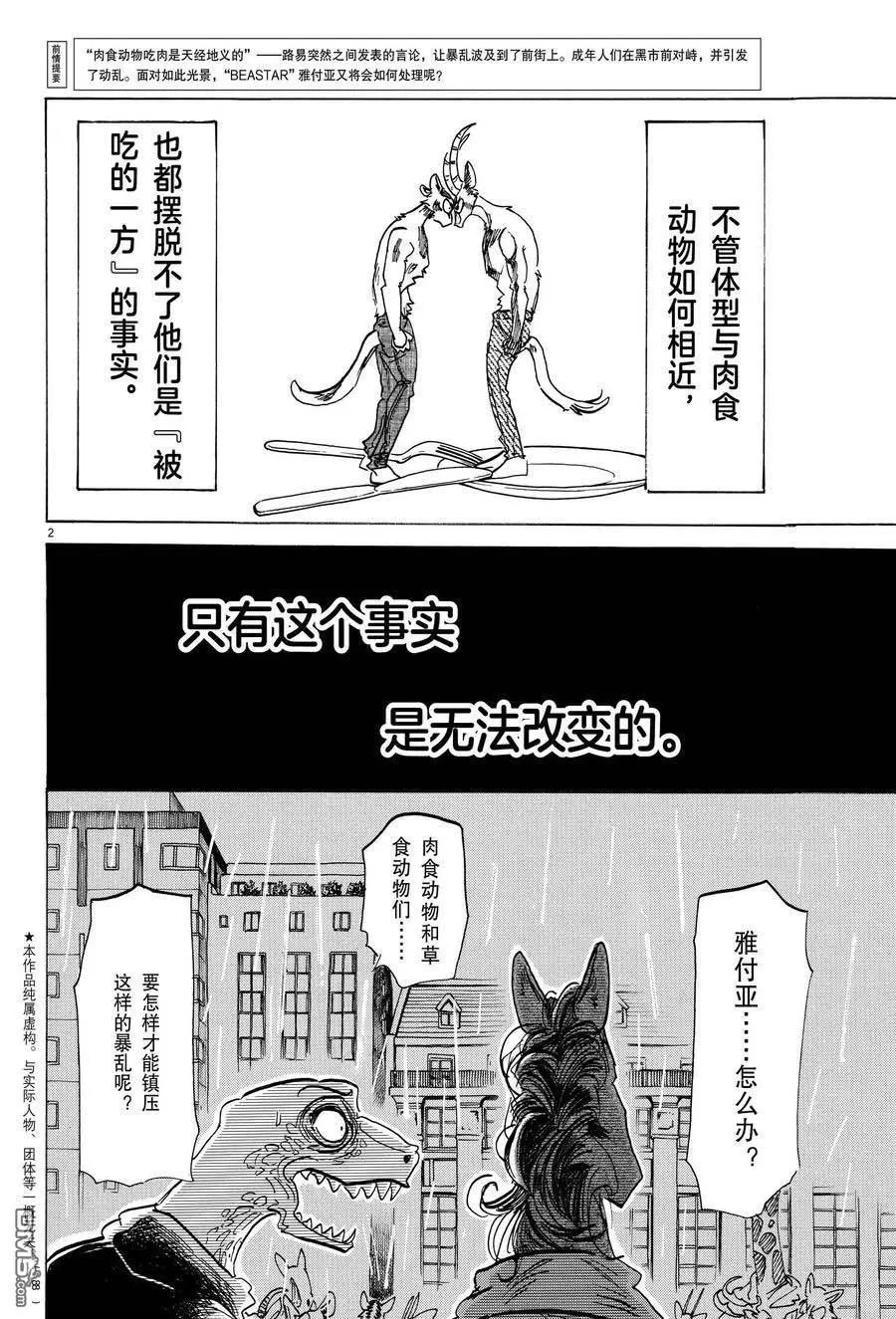 第183话 试看版
